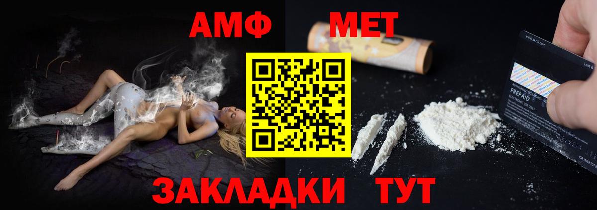 АМФЕТАМИН Розовый  Вход с VPN  АМФЕТАМИН  Орехово-Зуево 