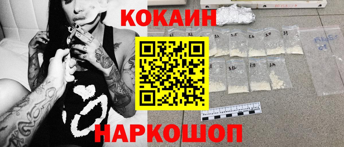 Орехово-Зуево  Cocaine  наркошоп  КОКАИН 99%  Вход с VPN 