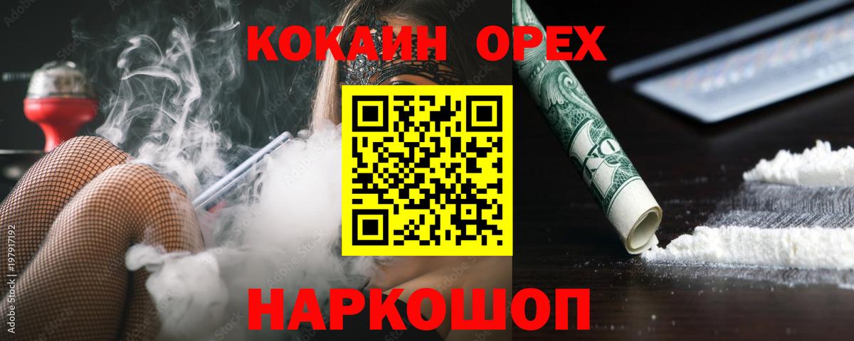 COCAIN Fish Scale Орехово-Зуево