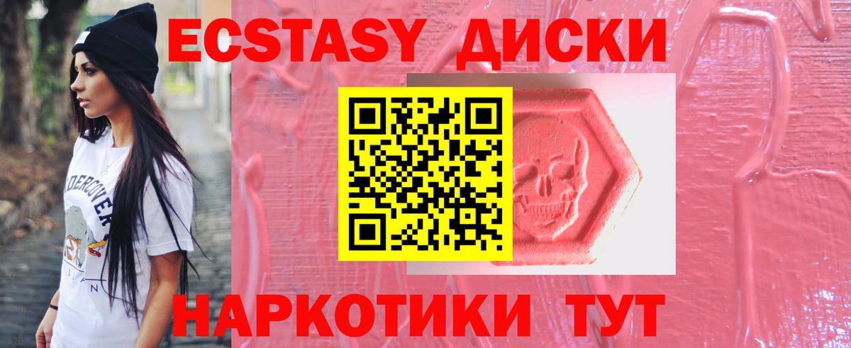 ЭКСТАЗИ 250 мг  наркотики  Вход с VPN  Орехово-Зуево  Экстази mix 