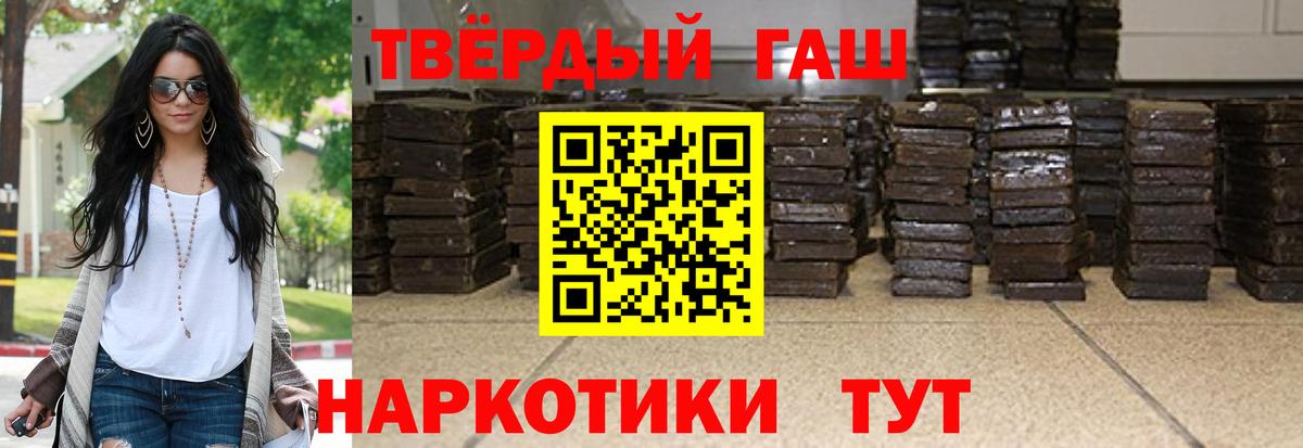 ГАШИШ хэш  Гашиш hashish  что такое наркотик  Вход с VPN  Орехово-Зуево 