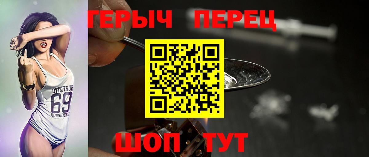 Героин хмурый Орехово-Зуево