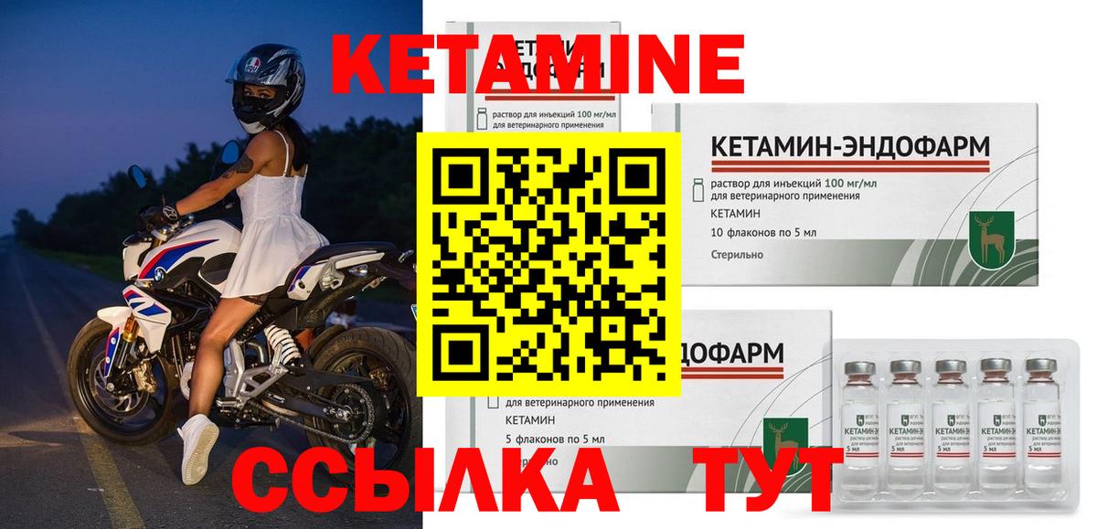 Орехово-Зуево  КЕТАМИН ketamine  Вход с VPN 