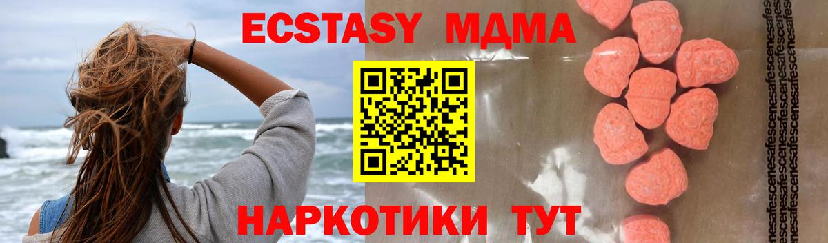 MDMA VHQ  Вход с VPN  Орехово-Зуево  МДМА  МДМА молли 