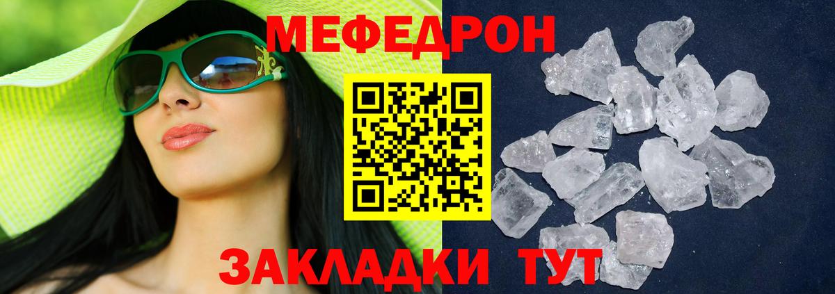 МЯУ-МЯУ  МЯУ-МЯУ mephedrone  наркота  Орехово-Зуево  Вход с VPN 
