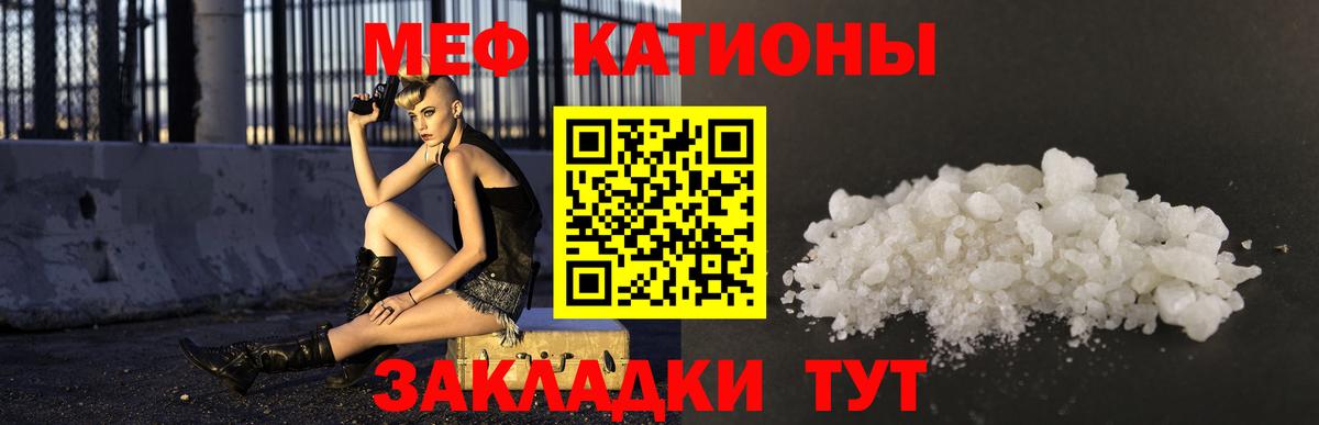 Меф мука Орехово-Зуево