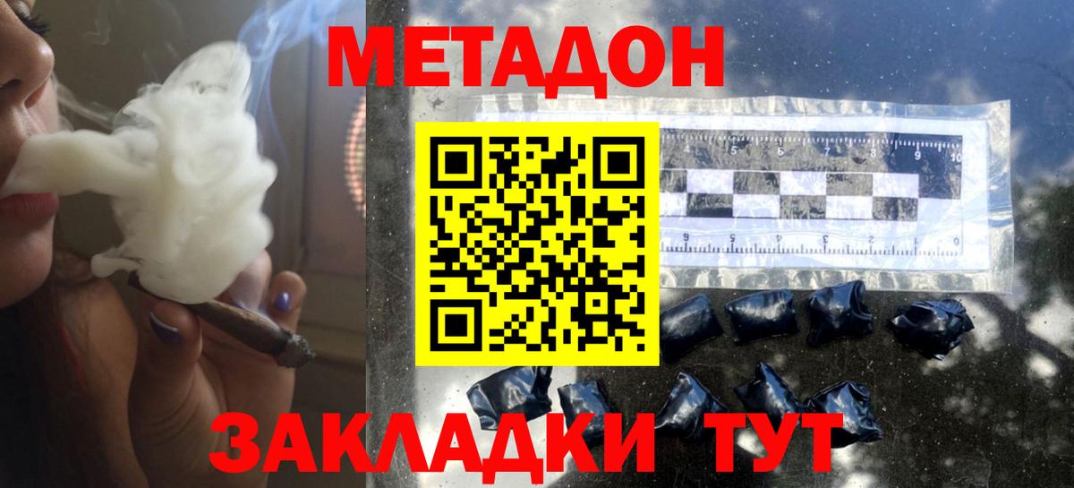 МЕТАДОН мёд  МЕТАДОН methadone  Вход с VPN  shop Telegram  Орехово-Зуево 
