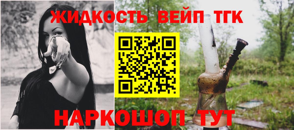 Дистиллят ТГК Wax Орехово-Зуево