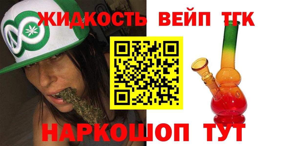 Дистиллят ТГК вейп с тгк  Вход с VPN  Орехово-Зуево  ТГК гашишное масло 